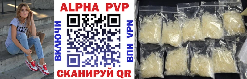 Alfa_PVP VHQ  Мезень 