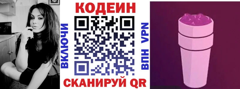 Кодеиновый сироп Lean напиток Lean (лин)  закладка  Мезень 