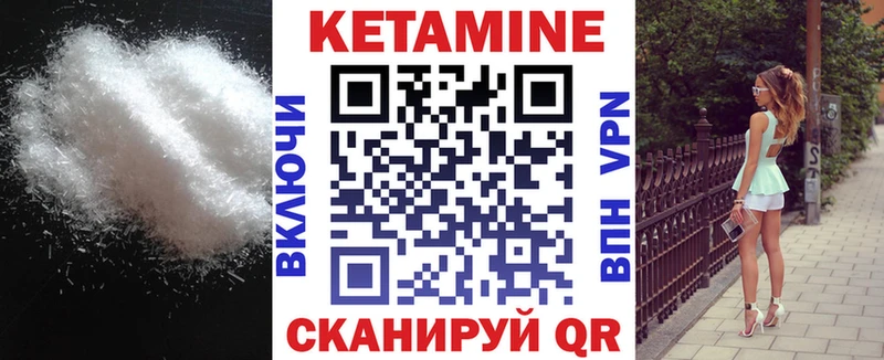 Кетамин VHQ  Мезень 