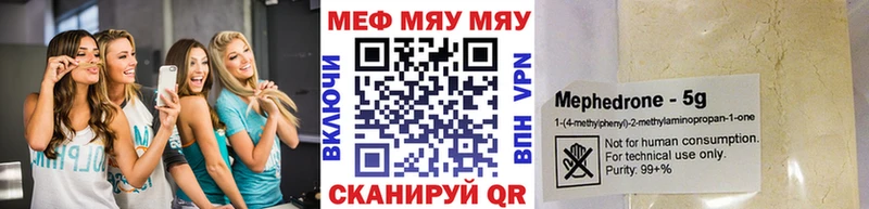 МЕФ кристаллы  Мезень 