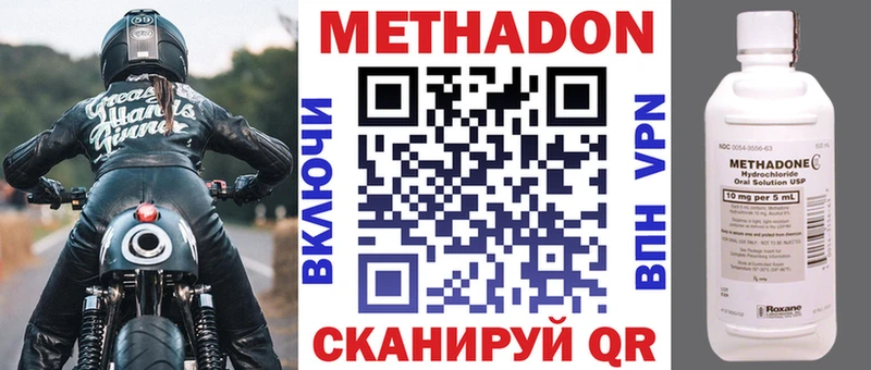 Метадон мёд  Мезень 