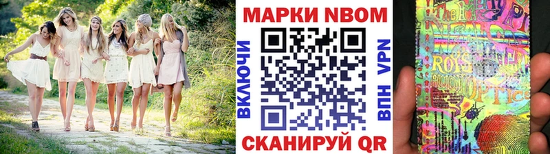 закладка  Мезень  Марки NBOMe 1,8мг 